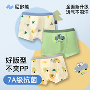 尼多熊男童內褲兒童棉質(zhì)平角褲男孩四角短褲男寶寶不夾PP中大童底褲 汽車(chē)小熊 【超值推薦款】 3條 130 【建議體重42-50斤】