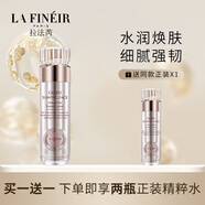 拉法芮 萊妃鎏金塑顏精粹水120ml爽膚水補水保濕滋潤護膚保濕水