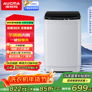 澳柯瑪（AUCMA）全自動(dòng)波輪洗衣機10公斤家用大容量宿舍租房神器除毛 家電以舊換新AQ100T01