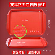 簡(jiǎn)本（JanBen）10個(gè)裝塑料托 托盤(pán)長(cháng)方形快餐上菜商用飯廳專(zhuān)用防滑托 托盤(pán)端菜漢 大號紅色*10矽膠防滑力薦-超防滑