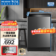 美菱（MeiLing）洗衣機10公斤家用全自動(dòng)大容量除菌除螨波輪洗衣機防纏繞桶自潔一鍵智洗可快洗節能低噪補貼洗衣機 Y1B100典雅灰 波輪 10kg