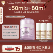 EVER EDEN嬰兒面霜秋冬密集高保濕精華（1-3歲）50ml美國進(jìn)口新年禮物
