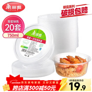 美麗雅 一次性碗750ml*20套 飯盒快餐食品打包盒塑料加厚帶蓋可微波