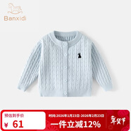 班喜迪兒童毛衣春裝2026新款洋氣寶寶開(kāi)衫女童毛線(xiàn)針織衫紅色外套春秋款 藍色 90