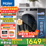 海爾（Haier）滾筒洗衣機全自動(dòng)超薄平嵌10KG大容量一級能效變頻mate29s升級款家電補貼15%以舊換新【初色系列】 【超薄洗烘】20年防生銹+六維減震+1:1洗凈比