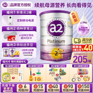 a2紫白金新西蘭進(jìn)口天然A2蛋白嬰幼兒配方奶粉900g 【儲值膨脹金立減40元】2段6罐