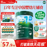 英氏嬰幼兒維C加鐵益生元米粉258g多樂(lè )能營(yíng)養寶寶輔食高鐵米糊1階6月+