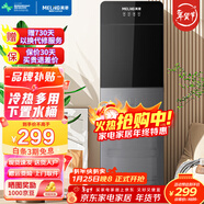 美菱（MeiLing） 飲水機下置式家用立式溫熱型/冷熱型下置水桶飲水器 店長(cháng)推薦【 獨立三出水口】 制冷制熱型