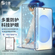 0度適用三星S26 S26+ S26Ultra手機膜S24/S24+/Ultra鋼化膜稀土護眼防藍光保護膜防指紋防摔防爆防刮 三星S26 AG防眩稀土護眼版-八項防護-AG專(zhuān)利