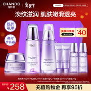 自然堂護膚品套裝 凝時(shí)抗皺緊致補水保濕淡紋水乳套裝新年禮物送老婆 【小紫光禮盒】水乳霜套裝（新年禮贈潔60*2+水60*2）