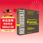 TensorFlow與Keras Python深度學(xué)習應用實(shí)戰 DeepSeek聊天機器人tensorflow深度學(xué)習入門(mén)人工智能書(shū)籍機器學(xué)習算法原理圖解自然語(yǔ)言處理計算機視覺(jué)（圖解+案例）圖書(shū)書(shū)香節