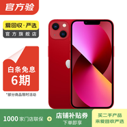 Apple 蘋(píng)果13 iPhone 13 移動(dòng)聯(lián)通電信蘋(píng)果5G 二手手機  國行國行優(yōu)惠券補貼 紅色 128G白條24期免息0首付