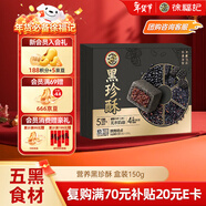 徐福記五黑酥盒裝150g 五重黑食材含黑芝麻即食營(yíng)養早餐 新年送禮年貨