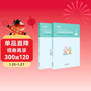 粉筆事業(yè)編2025公共基礎知識思維導圖公基事業(yè)單位考試用書(shū)