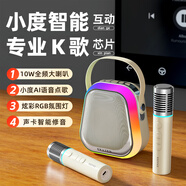 聯(lián)想生態(tài)品牌異能者k歌麥克風(fēng)音箱小度語(yǔ)音智能互動(dòng)小音響一體機無(wú)線(xiàn)話(huà)筒唱歌神器家庭KTV聲卡禮物K18