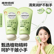 植物媽媽兒童護手霜3-6-12歲潤膚保濕滋潤手霜補水秋冬男女孩防干裂55g*2