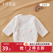 十月結晶嬰兒半背衣網(wǎng)眼新生兒衣服無(wú)骨初生寶寶純棉上衣秋冬款 【夾棉款】長(cháng)頸鹿 59cm 【適合1-3個(gè)月寶寶】