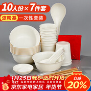 優(yōu)奧一次性餐具套裝10人份淀粉基碗筷子勺子杯子碟盤(pán)子桌布戶(hù)外野餐