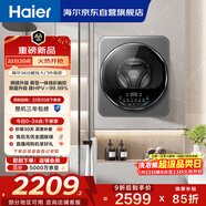 海爾（Haier）滾筒洗衣機全自動(dòng) 3KG壁掛洗衣機 母嬰迷你小型內衣褲洗 除HPV 煥新補貼XQG30-G68JU1