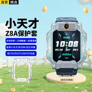 軒邑 適用小天才兒童電話(huà)手表Z8A/Z8少年版保護套鋼化膜有Z10/Z9/Z7S/Z6P保護殼膜z8防摔全包外殼 透明