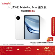 HUAWEI MatePad Mini 柔光版 華為平板電腦8.8英寸小平板 大手機OLED屏 SIM卡版可通話(huà) 12G+512GB 雪域白