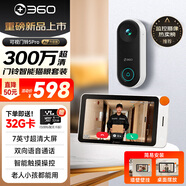 360可視門(mén)鈴5Pro智能貓眼套裝300萬(wàn)高清攝像頭家用監控智能電子貓眼無(wú)線(xiàn)WIFI室外