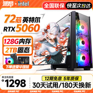 逆昂128G內存酷睿i7升24核電競臺式機電腦4060電競主機吃雞獨顯辦公組裝大額補貼家用游戲水冷電腦整機 主機+27英寸【高刷顯示器+鍵鼠套裝】 套六：i9級58芯16G電競獨顯/1TB光追特效