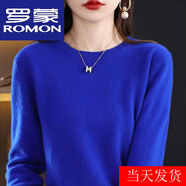 羅蒙（ROMON）高檔25年秋冬新款羊毛衫女士打底毛衣薄款寬松內搭羊.絨針織衫女 寶藍色 XL 建議115-125斤
