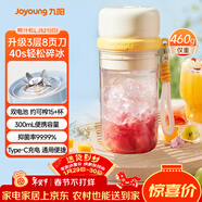 九陽(yáng)（Joyoung）榨汁杯 果蔬榨汁機攪拌杯 輔食機小型便攜家用電動(dòng)多能秒碎冰果汁杯LJ521白