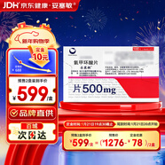 【原研進(jìn)口】妥塞敏 氨甲環(huán)酸片 0.5g*100片/盒