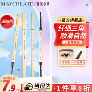 健美創(chuàng  )研小金筷眉筆深棕色 三角素描防水防汗持久不掉色不易脫妝女神禮物