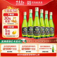 竹葉青酒 山西杏花村汾酒 露酒 玻竹 送禮 45度 475mL 6瓶 箱裝