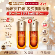 嬌韻詩(shī)Clarins九代雙萃精華75ml*2【買(mǎi)正送正】女生新年生日禮物