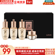 后（The history of Whoo）后面霜水沄水妍拱辰享津率享天率丹天氣丹秘貼面霜女護膚品保濕 后天率丹水乳中樣4件套 68ml