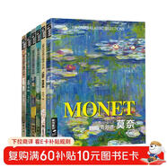 【6本全套】印象派大師莫奈/梵高/塞尚/西斯萊弗/洛依德/雷洛阿世界經(jīng)典精選100例高清油畫(huà)冊八