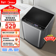 美的（Midea）隨心洗波輪洗衣機全自動(dòng) 5.5公斤 小型租房用 專(zhuān)利免清洗 MB55V36E 以舊換新 