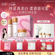 谷雨第三代光感美白淡斑水乳霜套裝修護保濕化妝品生日新年禮物禮盒