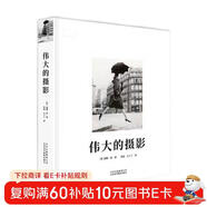 DK偉大的攝影相機影基礎入門(mén)構圖教程教材