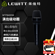 萊維特（LEWITT） 麥克風(fēng)直播麥克風(fēng)聲卡套裝手機電腦直播K歌喊麥錄音電容話(huà)筒套裝主播直播專(zhuān)用 MTP840DM高靈敏動(dòng)圈麥克風(fēng)