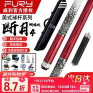 威利臺球桿梅林法杖二代大頭黑刃兵主火云起源永恒明月威力tw斷月 威利TW斷月4蜥蜴皮+高級7孔桿包+高級配件全套