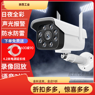高清8000萬(wàn)像素攝像頭高清攝像頭監控超清8000萬(wàn)室外看護無(wú)線(xiàn)器家用wifi4g手 WiFi 千兆雙核 極清固定升級版 2000天錄像 回放