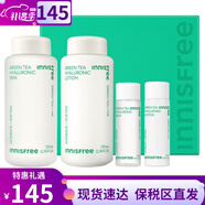 悅詩(shī)風(fēng)吟（innisfree）韓國進(jìn)口innisfree悅詩(shī)風(fēng)吟套裝九重臻致水乳護膚品化妝品套裝禮 綠茶水乳4件套透明質(zhì)酸平衡水油