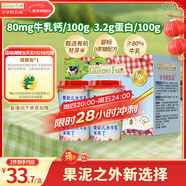 爺爺的農場(chǎng)嬰幼兒水牛乳米布丁75g*4 常溫寶寶輔食早餐兒童布丁零食嬰標