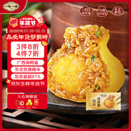 一旬一味咸蛋黃燒麥420g6只 兒童糯米大燒賣(mài)  家庭速凍早餐加熱即食半成品