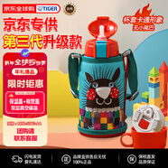 虎牌（TIGER）第三代最新款兒童小針鼴保溫杯雙杯蓋杯MBR-S06G-AA吸管款600ML