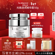 里海之謎光煥透亮精華霜50g保濕補水面霜生日禮物護膚品圣誕節送女生 光煥透亮精華霜1瓶