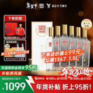 全興大曲 【老八大名酒】樽享 52度濃香型純糧釀造高度白酒 500ml*6 整箱裝