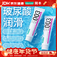 岡本（OKAMOTO）003人體潤滑液15ml*2 水溶性玻尿酸潤滑油潤滑劑房事免洗情趣用品