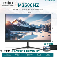 AOC（米羅）系列 顯示器家用辦公顯示器22寸無(wú)邊框1080P高清顯示器帶HDMI接口M2270HL 冠捷（米羅）25寸M2500HZ
