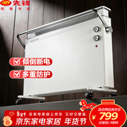 先鋒（SINGFUN）取暖器家用電暖器歐式快熱爐電暖器暖風(fēng)機浴室電熱爐防水壁爐電暖氣全屋取暖烤火爐HD2013RC-22